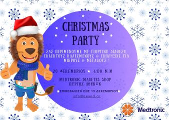 Η Π.Ε.Α.Ν.Δ. συμμετέχει στο Christmas Party του Medtronic diabetes shop 